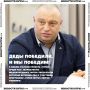 «Деды победили, и мы победим!»