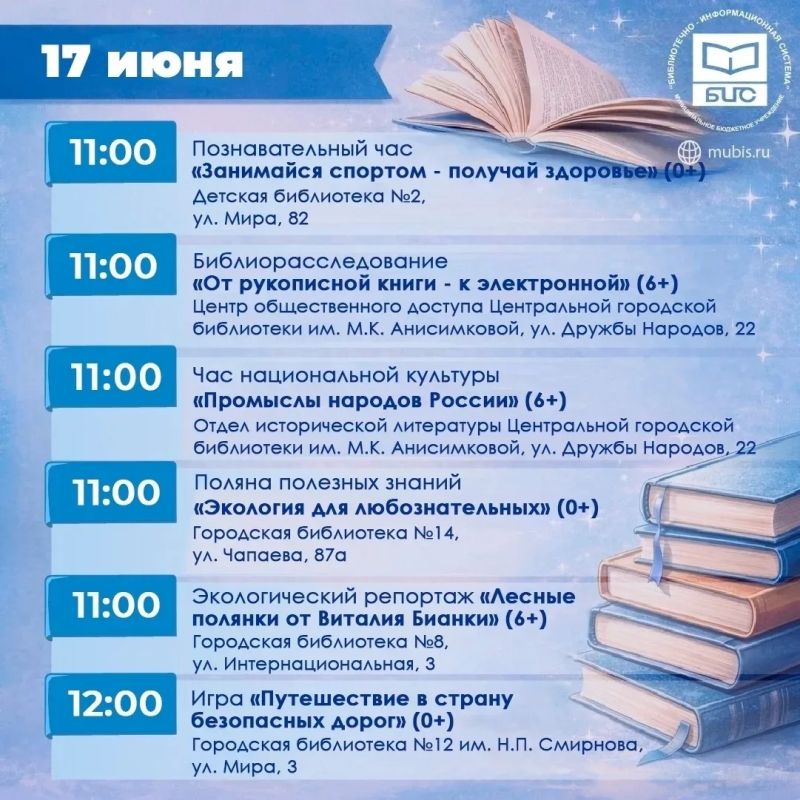 Доброе утро, Нижневартовск! Доброе утро, Нижневартовск!