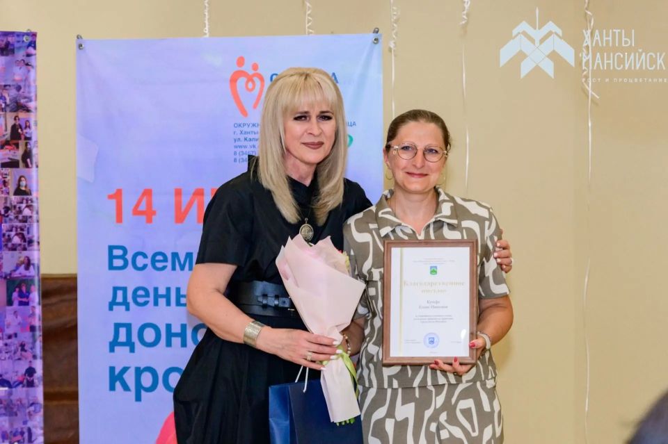 В Ханты-Мансийске отметили заслуги 16 медицинских работников, которые внесли значительный вклад в развитие донорского движения В Ханты-Мансийске отметили заслуги 16 медицинских работников, которые внесли значительный вклад в развитие донорского движения