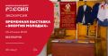 Время меняется, энергия остается: экспозиция «Энергия молодых»