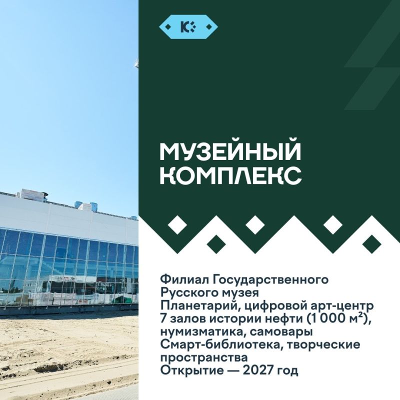 В Когалыме продолжается масштабное развитие культурной и туристической инфраструктуры В Когалыме продолжается масштабное развитие культурной и туристической инфраструктуры