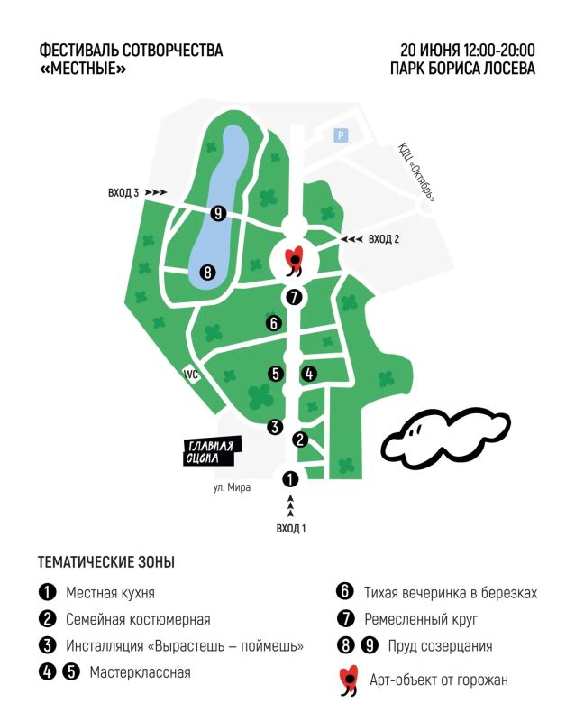 В эту субботу в парке имени Бориса Лосева состоится ежегодный летний фестиваль «Местные» В эту субботу в парке имени Бориса Лосева состоится ежегодный летний фестиваль «Местные»