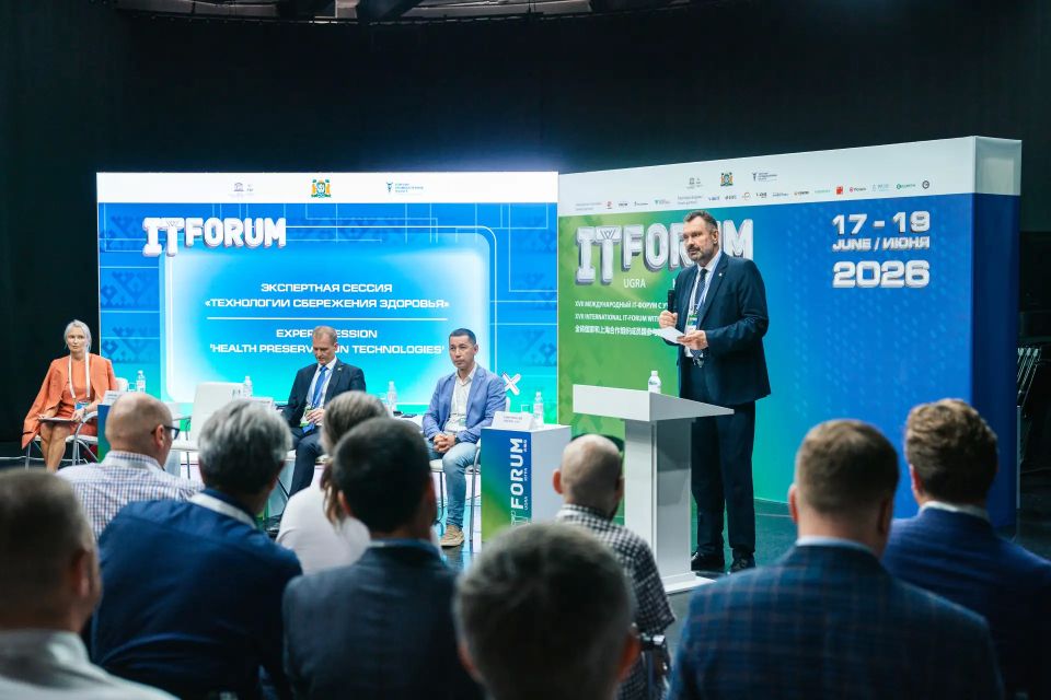 В окружной столице стартовал Международный IT-форум с участием стран БРИКС и ШОС В окружной столице стартовал Международный IT-форум с участием стран БРИКС и ШОС
