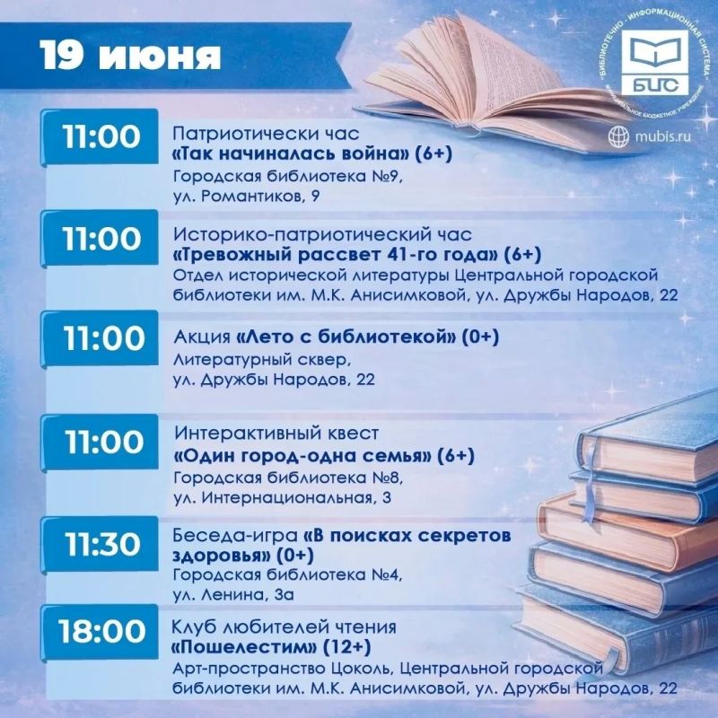 Доброе утро, Нижневартовск! Доброе утро, Нижневартовск!