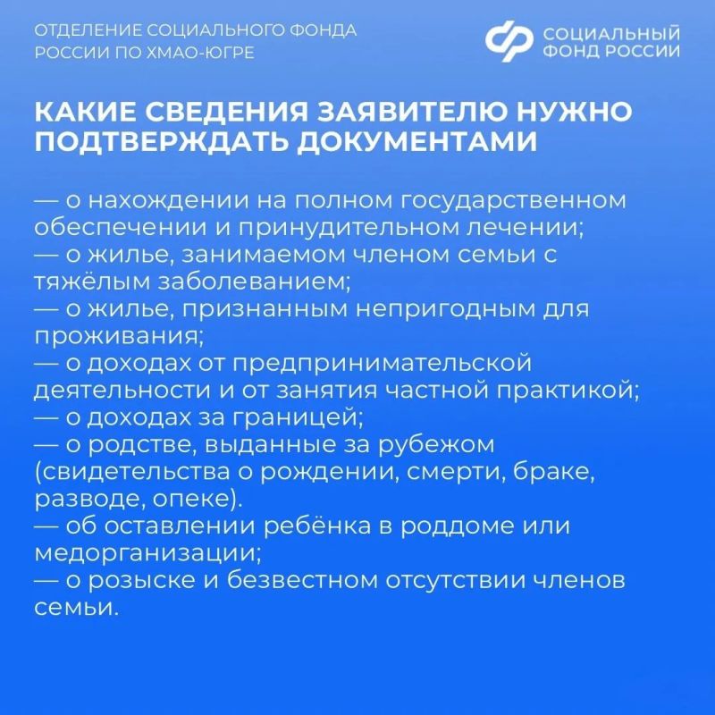 Какие сведения для назначения ежегодной выплаты для работающих родителей двух и более детей нужно подтверждать документами? Какие сведения для назначения ежегодной выплаты для работающих родителей двух и более детей нужно подтверждать документами?
