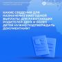 Какие сведения для назначения ежегодной выплаты для работающих родителей двух и более детей нужно подтверждать документами?