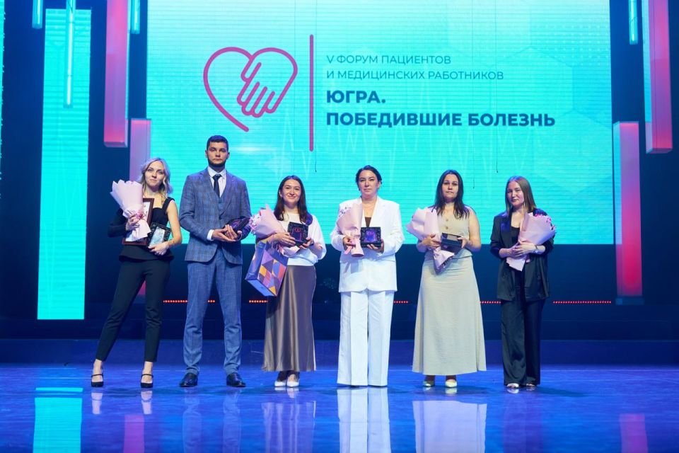 В Сургуте стартовал V форум «Югра. Победившие болезнь» В Сургуте стартовал V форум «Югра. Победившие болезнь»