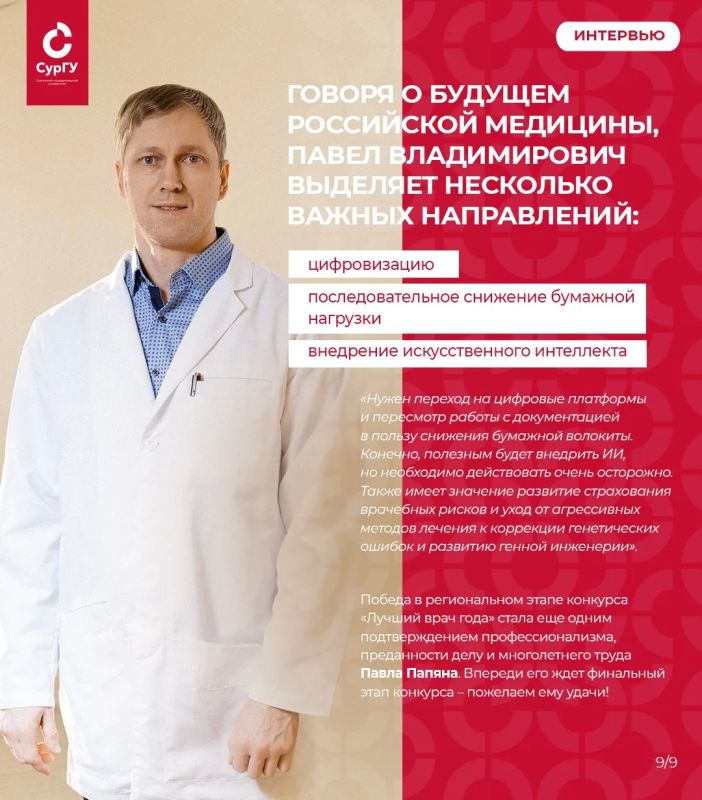 Спасение жизней – в больнице и на передовой Спасение жизней – в больнице и на передовой
