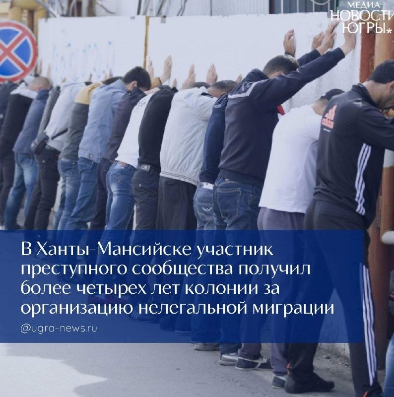В столице Югры суд вынес приговор одному из участников преступной группы, которая помогала иностранцам незаконно оставаться в России