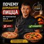 Как добиться идеальной домашней пиццы: секреты успеха