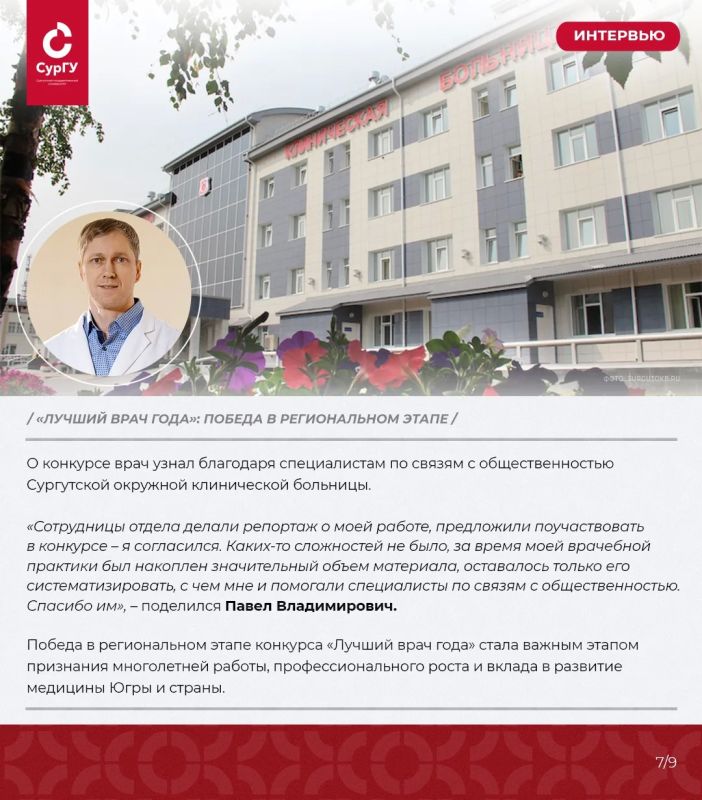 Спасение жизней – в больнице и на передовой Спасение жизней – в больнице и на передовой