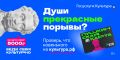 Молодёжь Ханты-Мансийска, встречай возможности для культурного обогащения