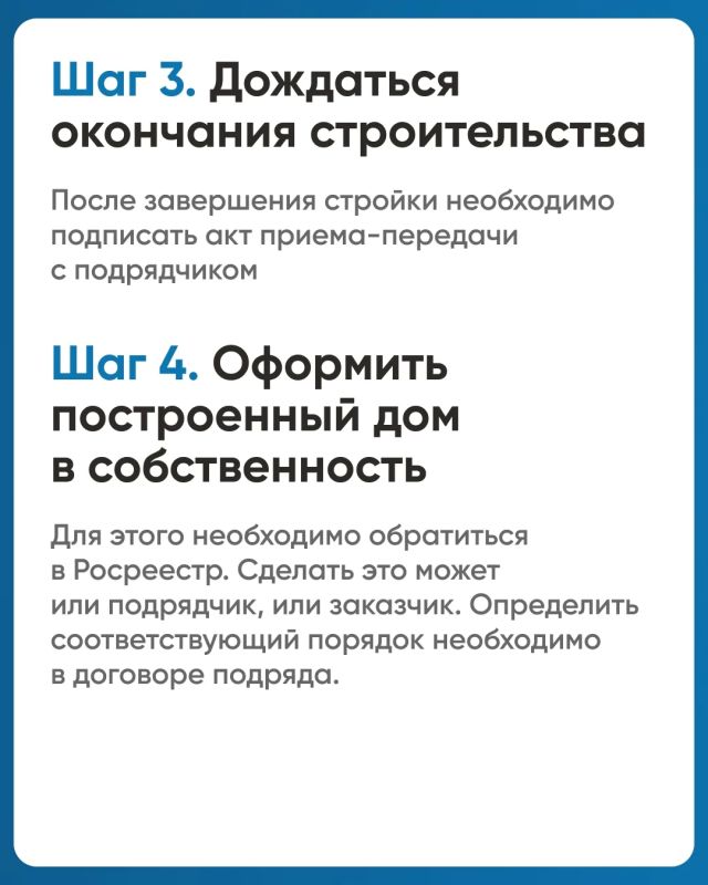 Минстрой России информирует о новом механизме строительства частного дома с использованием эcкроу-счета Минстрой России информирует о новом механизме строительства частного дома с использованием эcкроу-счета