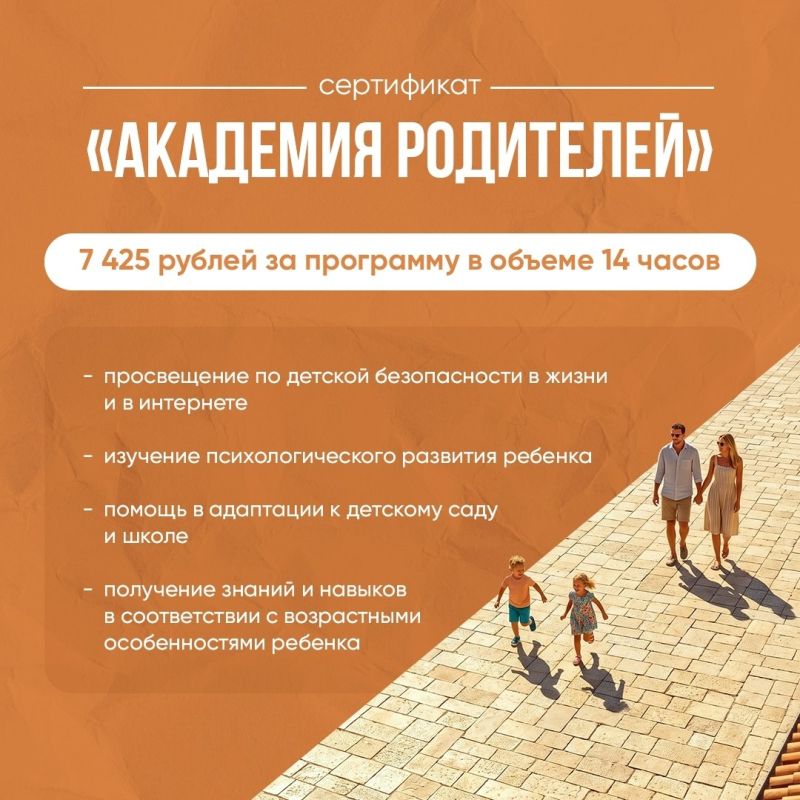 Семьи с детьми могут получить социальные услуги по сертификату Семьи с детьми могут получить социальные услуги по сертификату