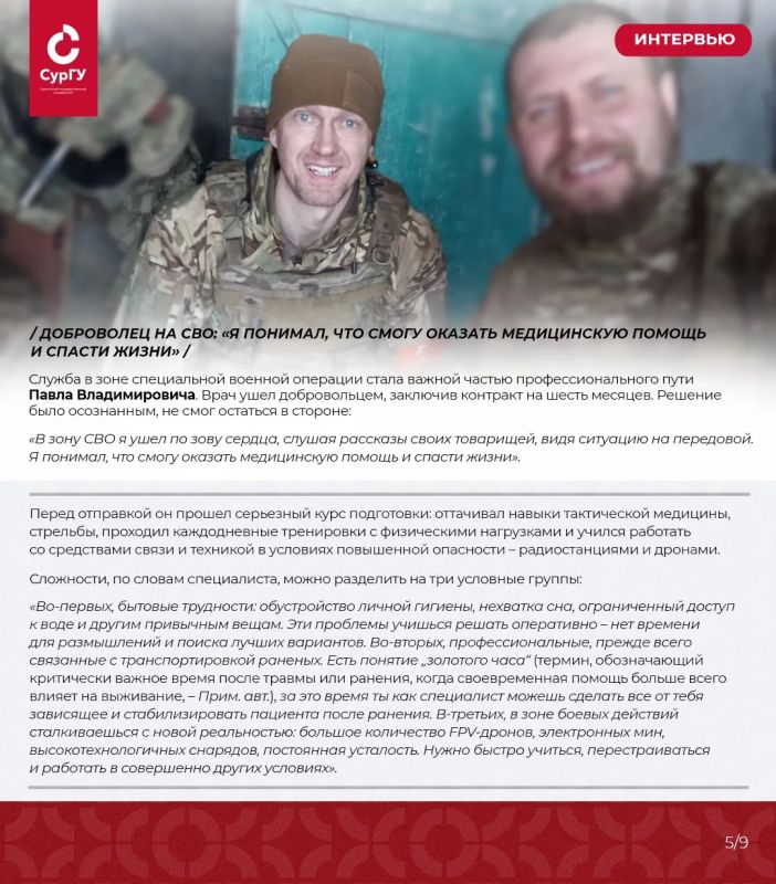 Спасение жизней – в больнице и на передовой Спасение жизней – в больнице и на передовой