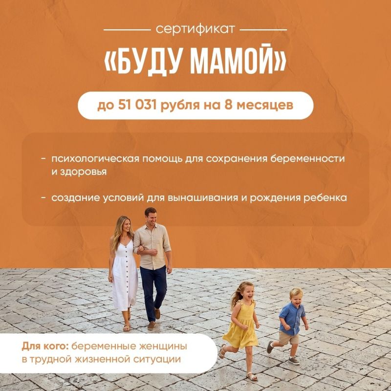Семьи с детьми могут получить социальные услуги по сертификату Семьи с детьми могут получить социальные услуги по сертификату