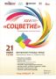 Сургутян приглашают на XXVI фестиваль национальных культур «Соцветие»
