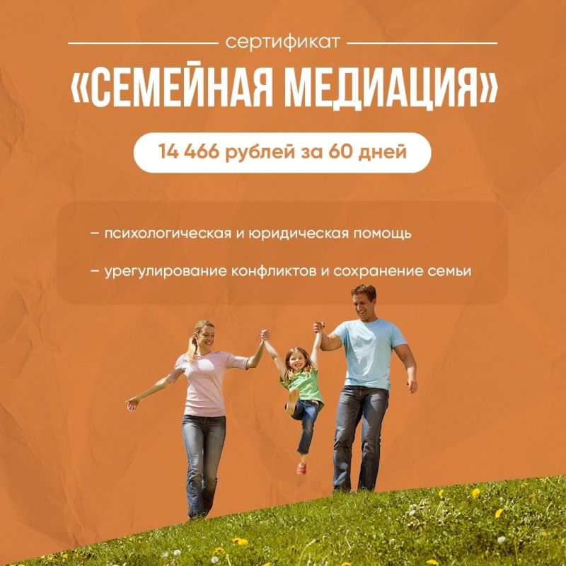 Семьи с детьми могут получить социальные услуги по сертификату Семьи с детьми могут получить социальные услуги по сертификату