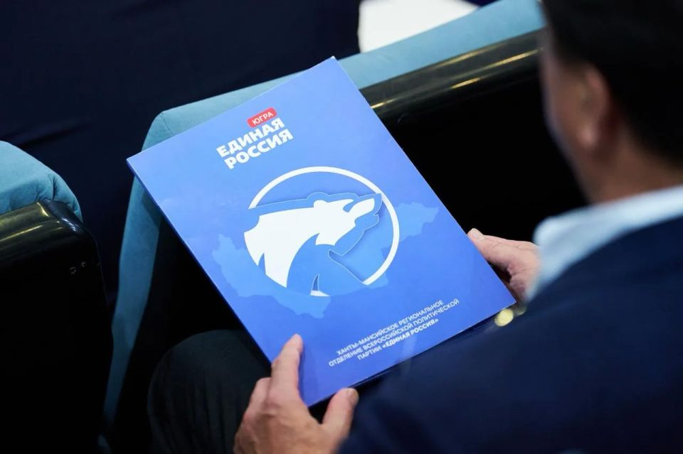 В Ханты-Мансийске прошла XXXIX конференция регионального отделения «Единой России» В Ханты-Мансийске прошла XXXIX конференция регионального отделения «Единой России»
