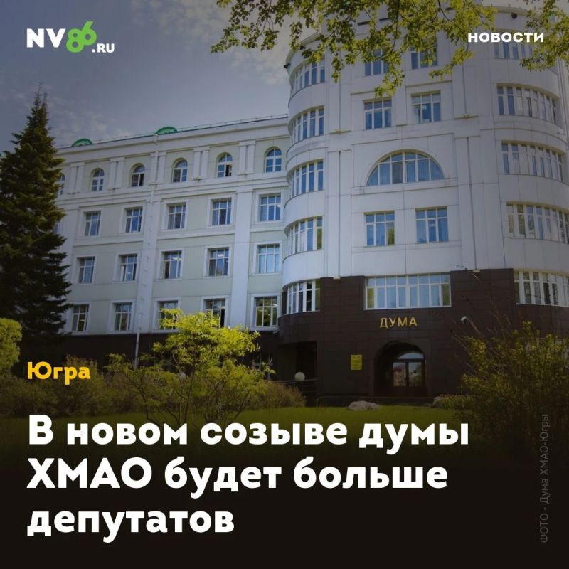 В новом созыве думы ХМАО будет больше депутатов