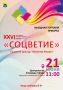 В рамках XXVI фестиваля национальных культур «Соцветие» развернётся масштабная выездная ярмарка местных товаропроизводителей