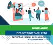 К сведению руководителей СМИ, полиграфических организаций, индивидуальных предпринимателей, планирующих оказывать услуги по изготовлению и размещению агитационных материалов