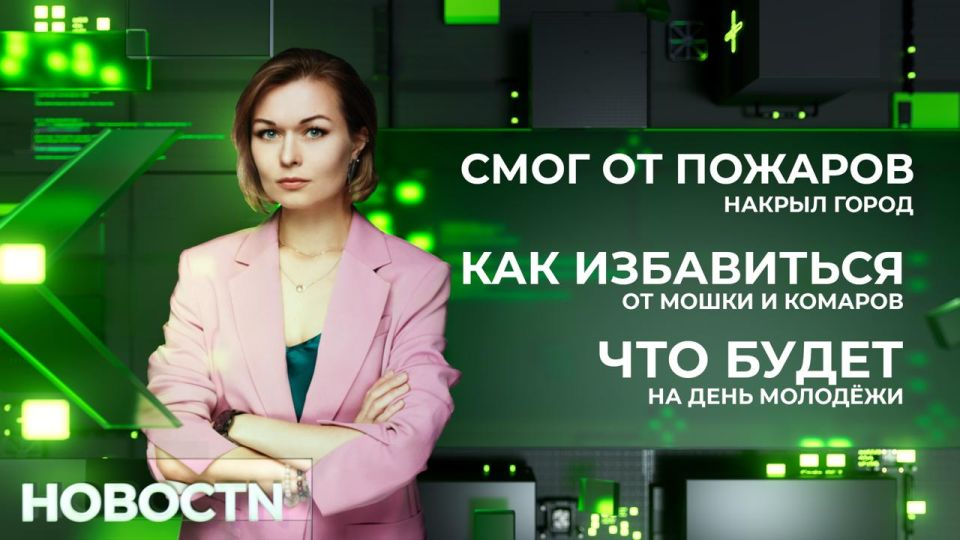 Нижневартовск накрыл смог. Почему по городу разлетелся запах гари? Как защитить себя и детей от него? И ветер каких направлений позволит вартовчанам вздохнуть полной грудью? Об этом рассказали специалисты и дали прогноз