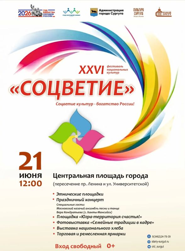 Рассказываем, куда сходить в Сургуте на выходных Рассказываем, куда сходить в Сургуте на выходных