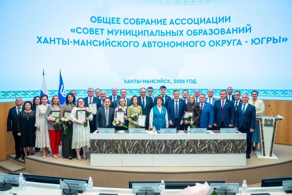 В Ханты-Мансийске состоялось Общее собрание Ассоциации «Совет муниципальных образований Югры» В Ханты-Мансийске состоялось Общее собрание Ассоциации «Совет муниципальных образований Югры»