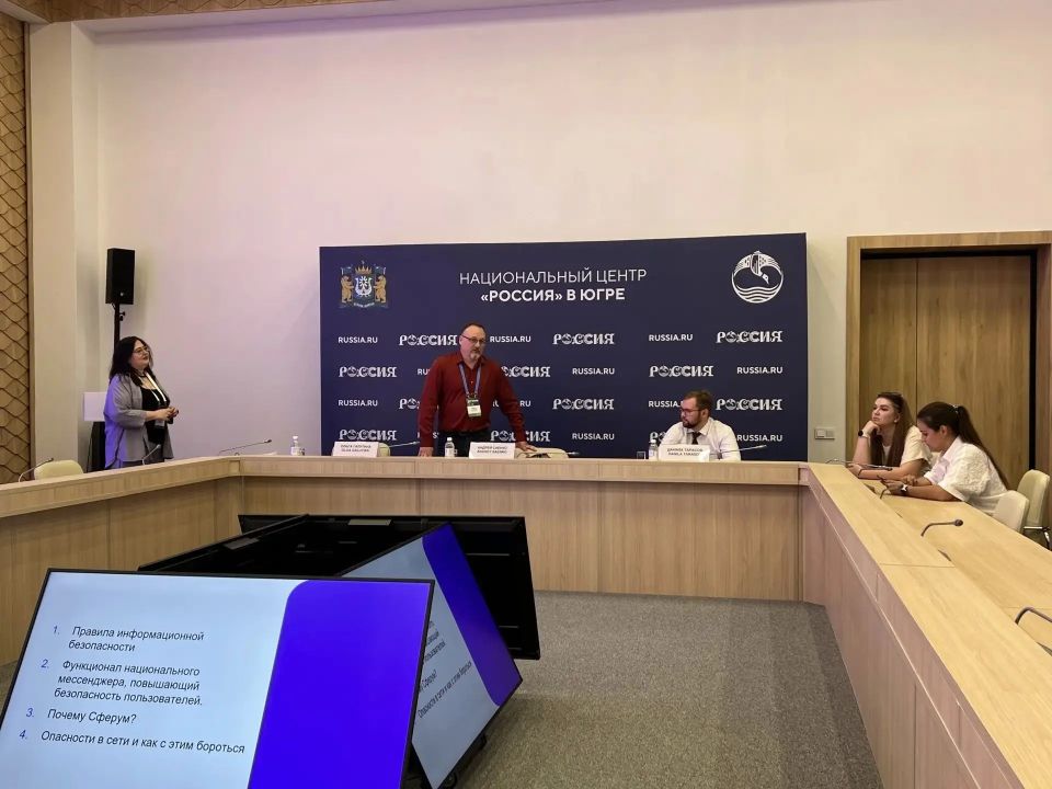 Второй день IT-форума в Югре: от искусственного интеллекта до цифровой безопасности Второй день IT-форума в Югре: от искусственного интеллекта до цифровой безопасности