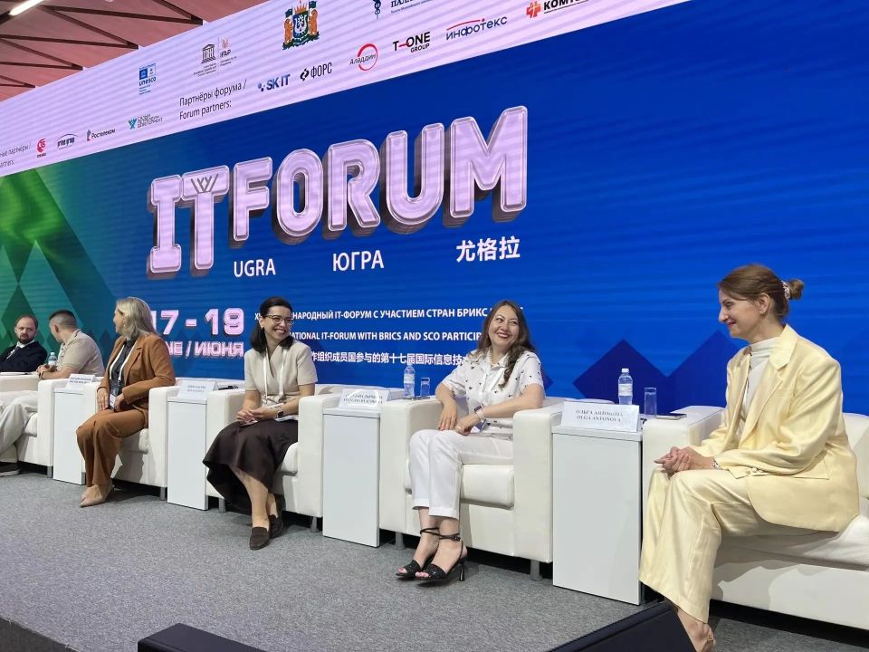 Второй день IT-форума в Югре: от искусственного интеллекта до цифровой безопасности Второй день IT-форума в Югре: от искусственного интеллекта до цифровой безопасности