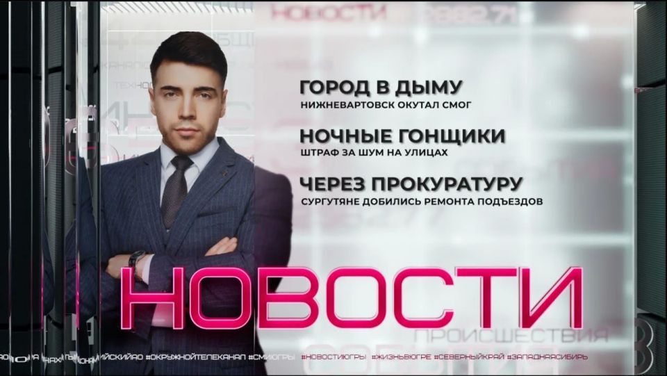 Город оказался в дыму. 19 июня жители Нижневартовска столкнулись с неприятным явлением – запахом гари