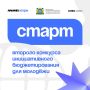 В Югре стартовал второй конкурс молодёжных инициативных проектов — это крутой шанс сделать свои города и поселки лучше
