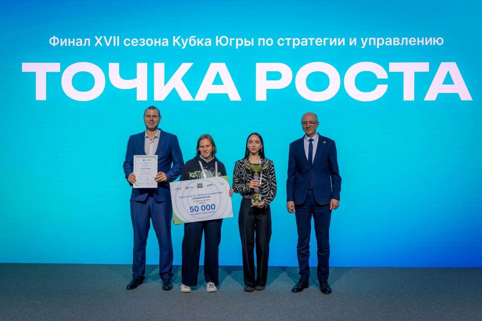 Сотрудники Администрации Ханты-Мансийска в числе лучших управленцев Югры Сотрудники Администрации Ханты-Мансийска в числе лучших управленцев Югры