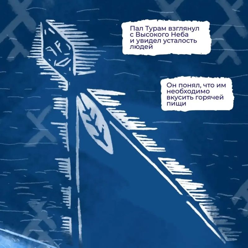 Новый взгляд на историю из мира хантыйских преданий Новый взгляд на историю из мира хантыйских преданий