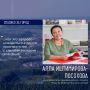 Героиней рубрики «Спасибо за город» стала руководитель краеведческого отдела Научно-библиотечного центра Алла Иштимирова-Посохова