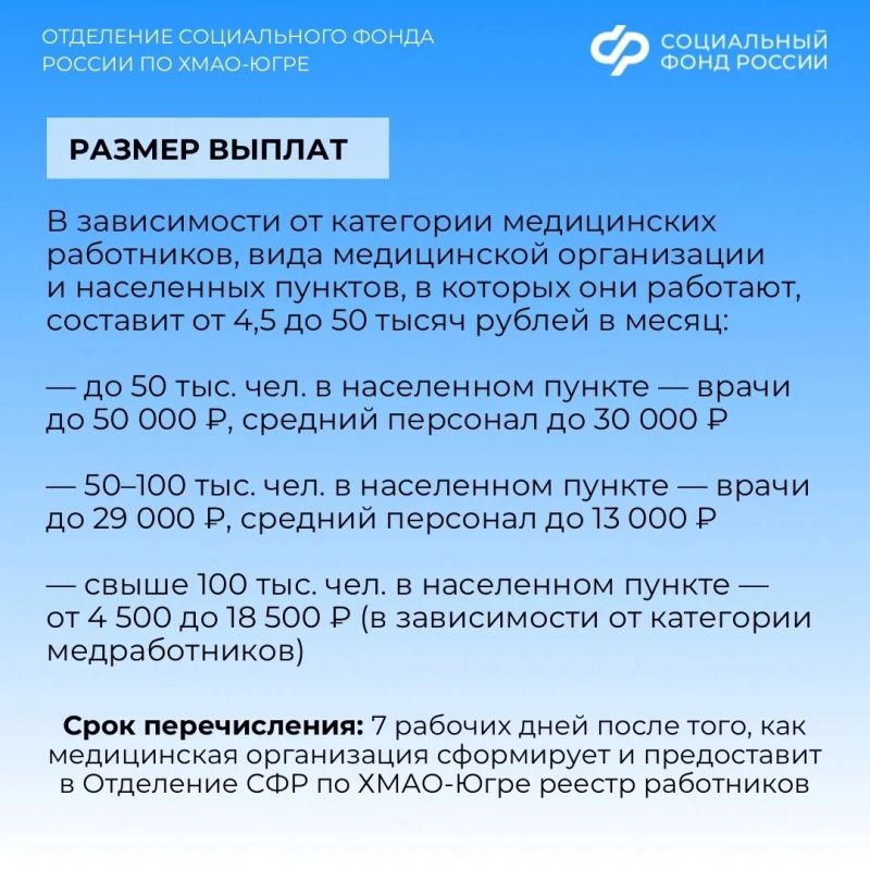 Специальная социальная выплата медработникам: условия предоставления Специальная социальная выплата медработникам: условия предоставления