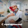 В День медицинского работника наш журавлик Павлик поздравил каждого, кто ежедневно спасает человеческие жизни