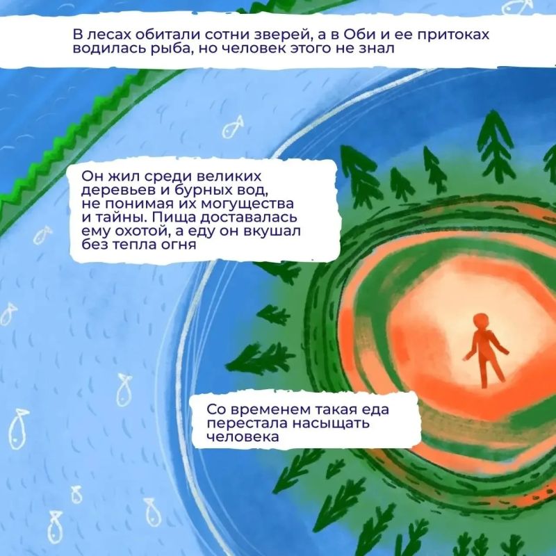 Новый взгляд на историю из мира хантыйских преданий Новый взгляд на историю из мира хантыйских преданий