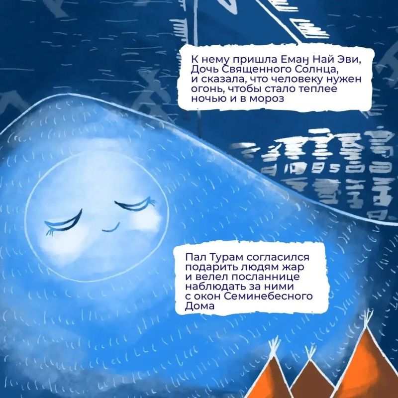 Новый взгляд на историю из мира хантыйских преданий Новый взгляд на историю из мира хантыйских преданий