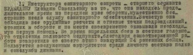 Рассказываем о югорчанах, сражавшихся в рядах 368-й стрелковой дивизии Рассказываем о югорчанах, сражавшихся в рядах 368-й стрелковой дивизии