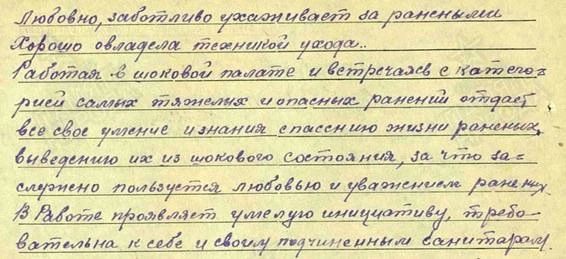 Рассказываем о югорчанах, сражавшихся в рядах 368-й стрелковой дивизии Рассказываем о югорчанах, сражавшихся в рядах 368-й стрелковой дивизии