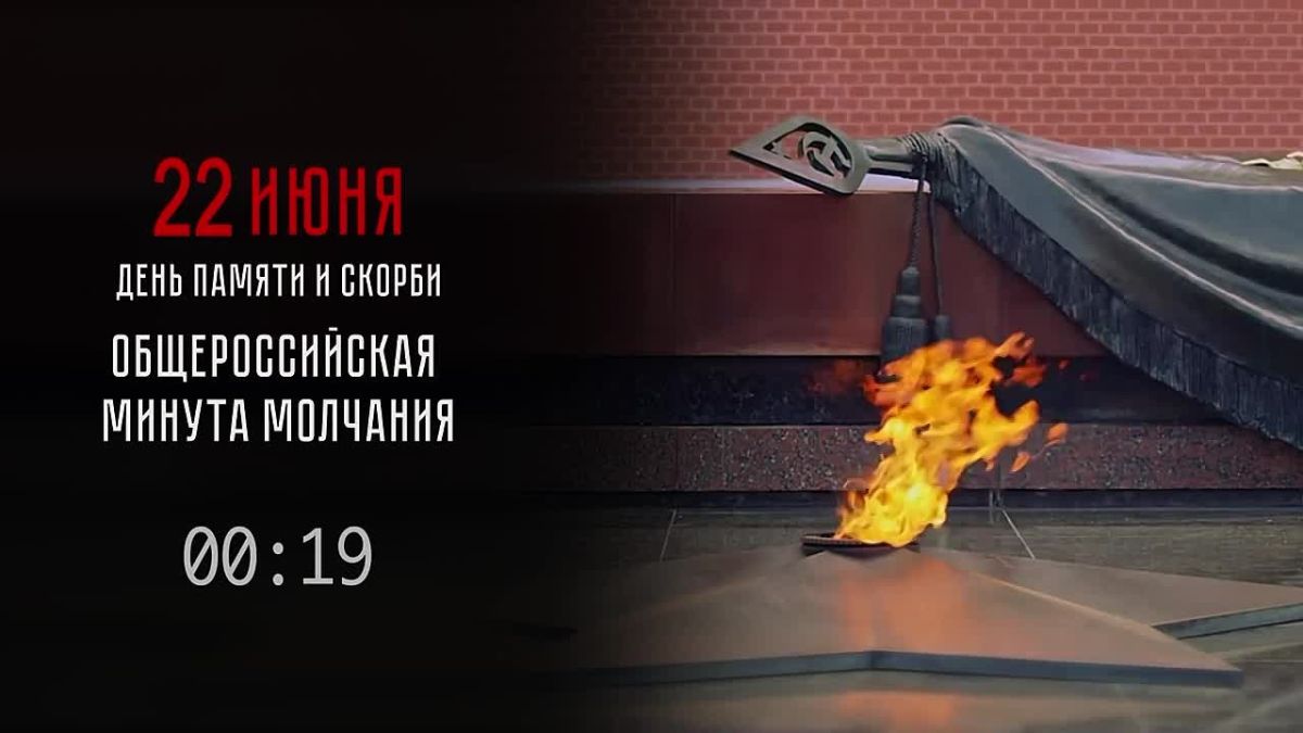 День памяти и скорби. 85 лет назад началась Великая Отечественная война