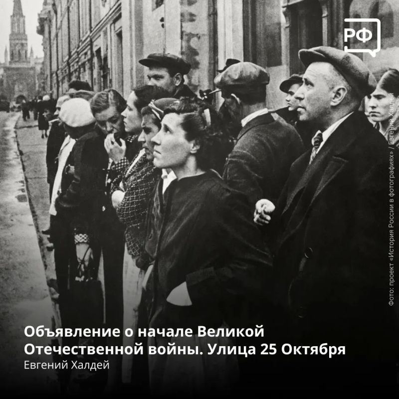 «Внимание! Говорит Москва! Заявление советского правительства
