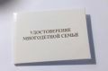 Для многодетных семей в Арктической зоне увеличили выплаты на жилье