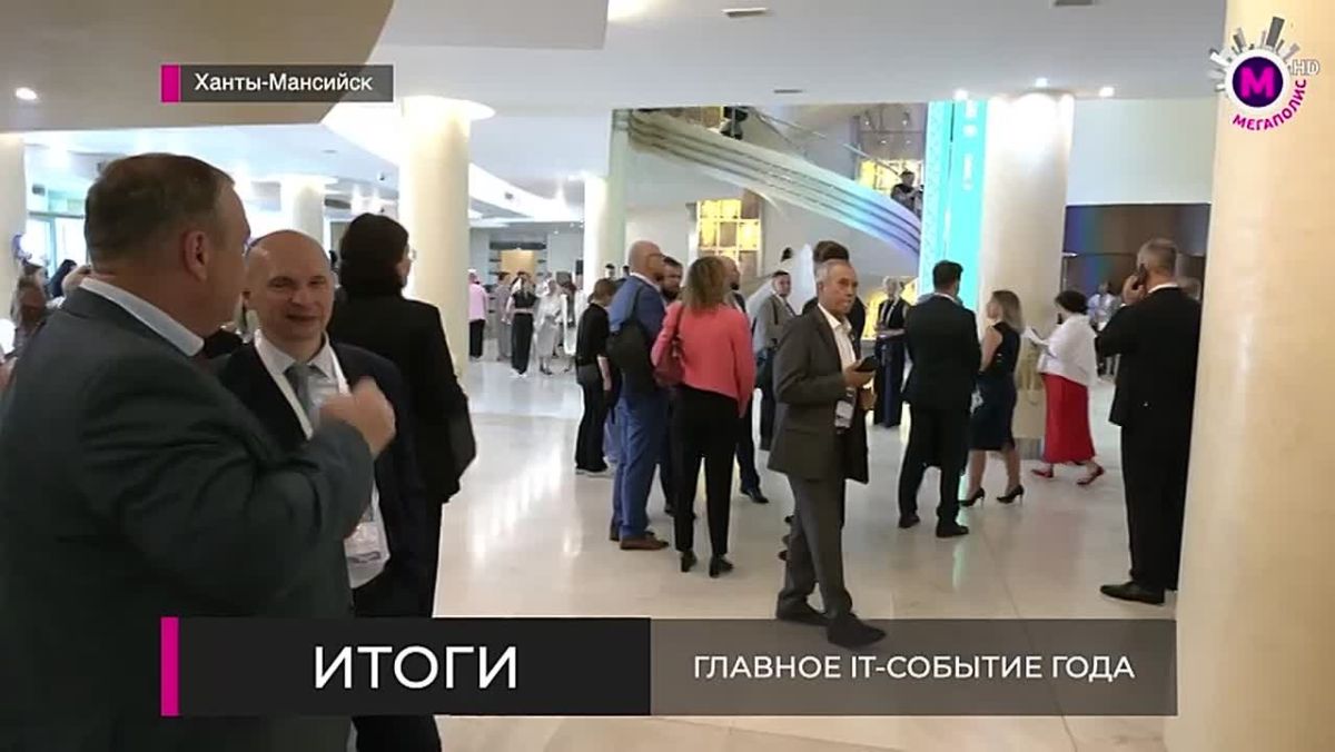 Майнинг криптовалют, искусственный интеллект и развитие беспилотной авиации обсуждали в Ханты-Мансийске