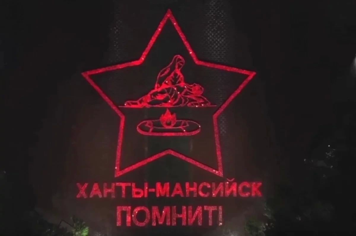 В Ханты-Мансийске зажглись 9 000 лампад в День памяти и скорби