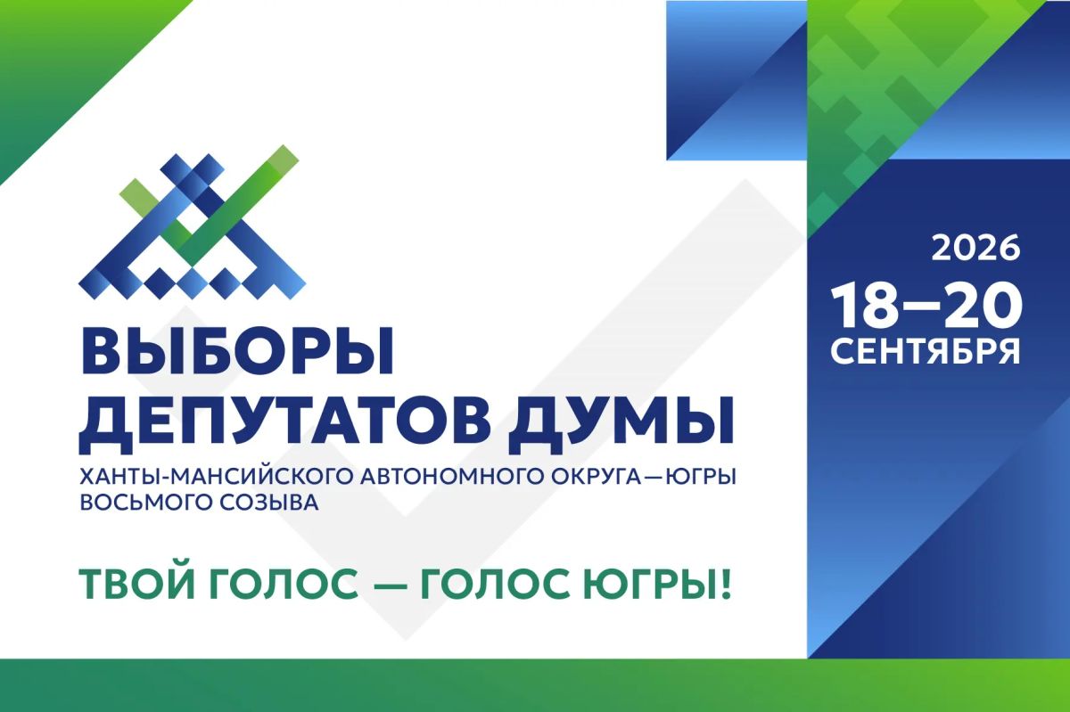 Сегодня в ходе 77-го заседания Избирательной комиссии Югры была презентована концепция единого стиля оформления избирательной кампании по выборам в Думу Ханты-Мансийского автономного округа - Югры восьмого созыва Сегодня в ходе 77-го заседания Избирательной комиссии Югры была презентована концепция единого стиля оформления избирательной кампании по выборам в Думу Ханты-Мансийского автономного округа - Югры восьмого созыва