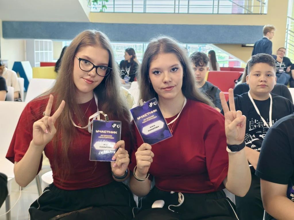 В Ханты-Мансийске с 21 по 27 июня проходит региональная компетентностная олимпиада «Югорская Кванториада» В Ханты-Мансийске с 21 по 27 июня проходит региональная компетентностная олимпиада «Югорская Кванториада»