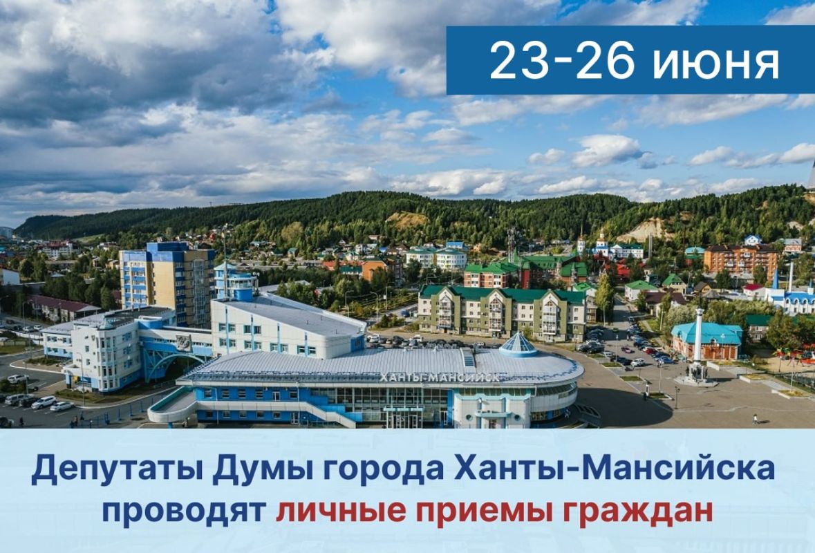 Вместе с почетным гостем Ханты-Мансийска, депутатом Государственной думы Ольгой Ануфриевой депутаты Думы города, работающие в составе комитета по социальной политике и комитета по городскому хозяйству, посетили еще один... Вместе с почетным гостем Ханты-Мансийска, депутатом Государственной думы Ольгой Ануфриевой депутаты Думы города, работающие в составе комитета по социальной политике и комитета по городскому хозяйству, посетили еще один...